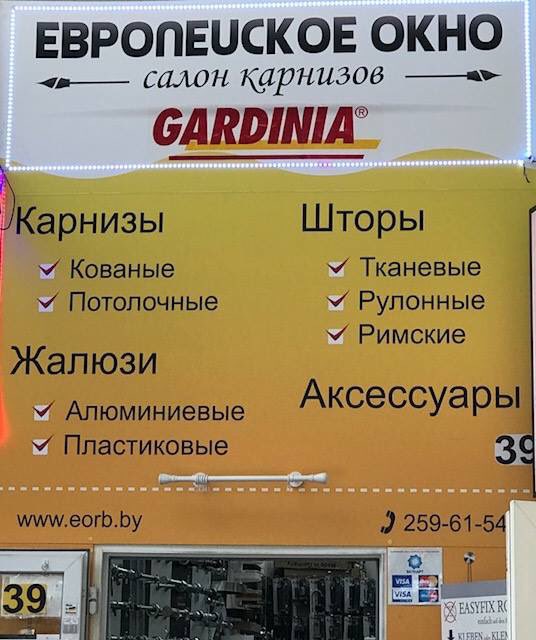 InfoEorb's tweet photo. Тут вас заўжды чакаюць зніжкі! https://t.co/5PPJ6eubSb