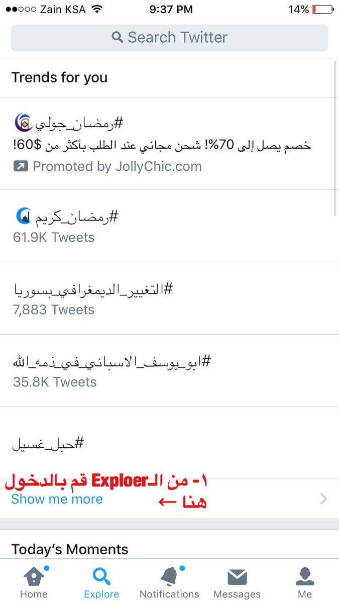 عبدالله العلي Twitter પર لمعرفة الـ الترند في دولة بعينها اتبع الخطوات الـ٤ بالصور ويتبين لك من يشعلل الهاشتاقات ويفسدها بناءا على تحليل تويتر لموقعهم الجغرافي Https T Co Rdiegsag71