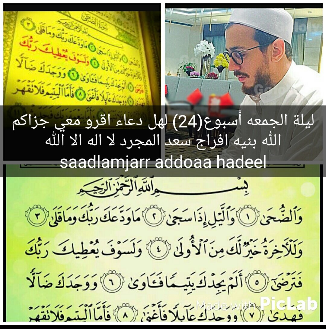 Hadeel33918572's tweet photo. ليلة الجمعه يا معين المتوكلين يالله فرج همه #كلنا -سعد المجرد https://t.co/Bb9nlFT9fI