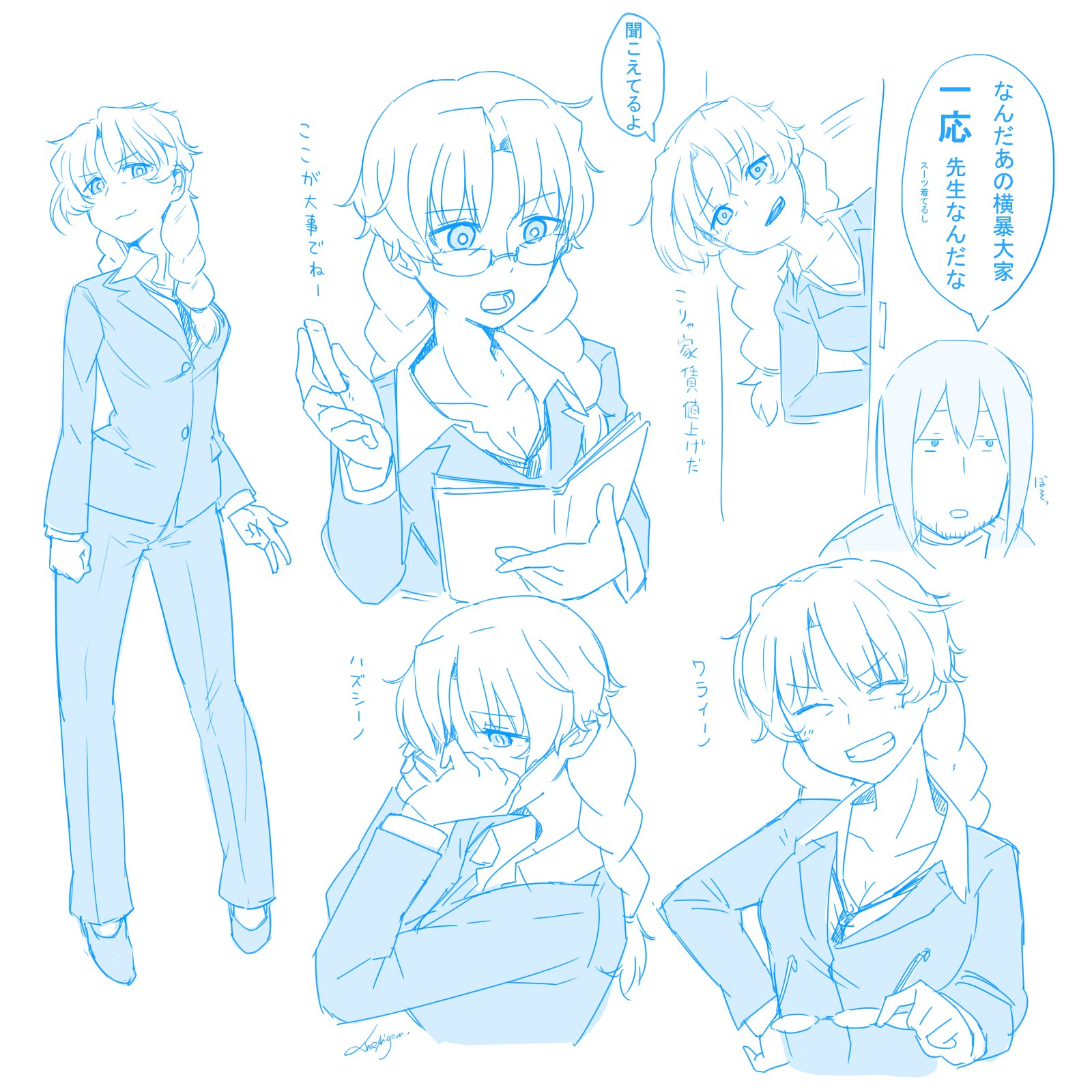 Cheshigom Twitter પર 今年は鈴羽の生まれる年 そして鈴さんリク消化 ブラウニアンモーションを読もう スーツを着た橋田鈴 メガネをした橋田鈴 T Co egyjdr4r T Co Wfdhi73h27 Odaibako お題箱 T Co 7qpf9dgxqr Twitter