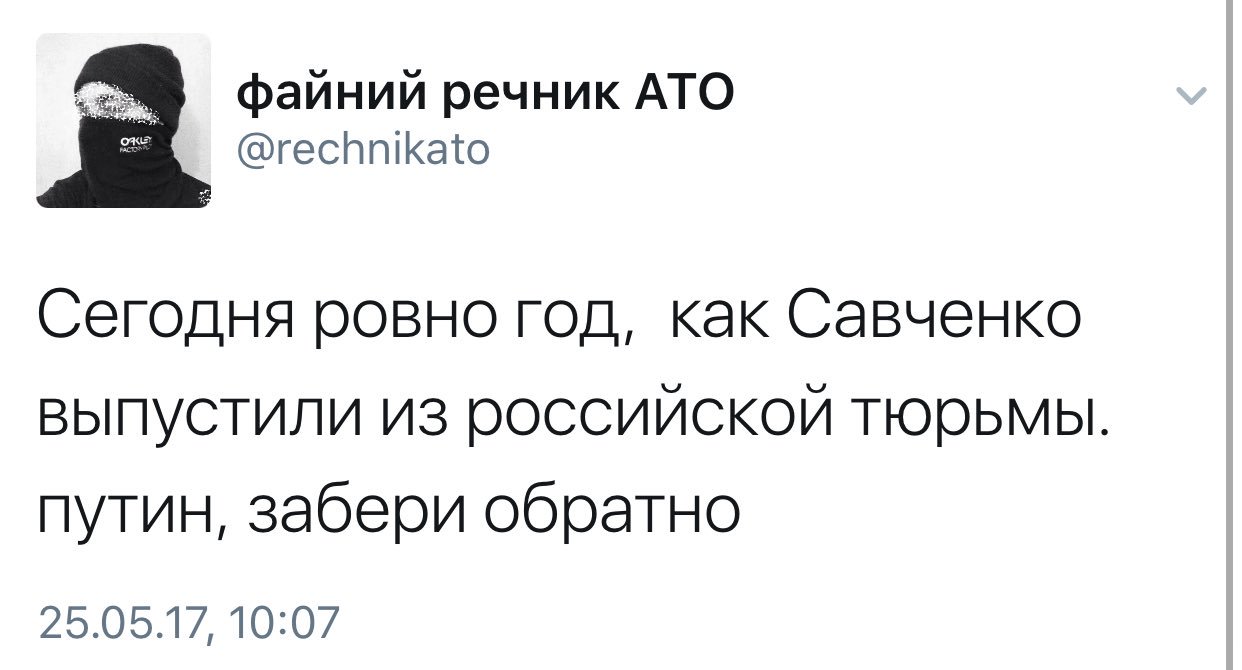 Годовщина 