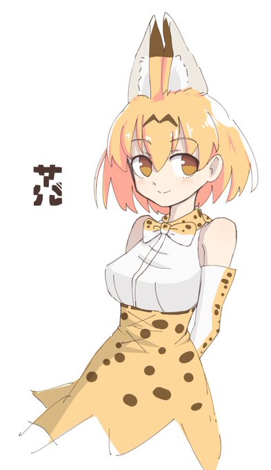 サーバルちゃん。お題箱の 