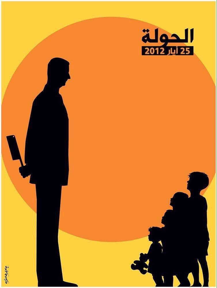 hasan_almousa1's tweet photo. Today marks 5 years since #Houla Massacre in which 108 people, including 49 children were slaughtered by a sectarian #pro_Assad death squad https://t.co/MS2NRwzLFI