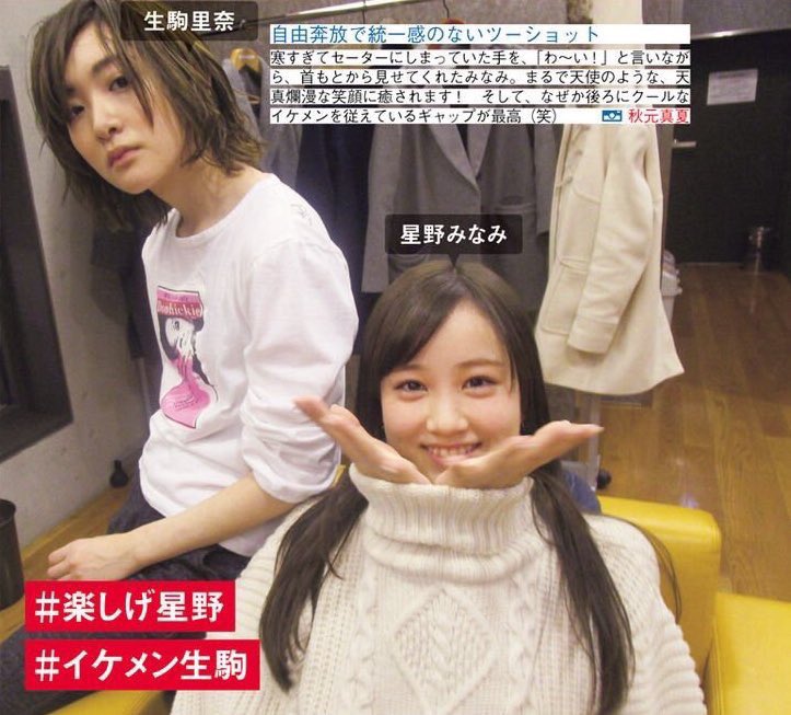 生写真 星野みなみ わかかっ 元乃木坂46