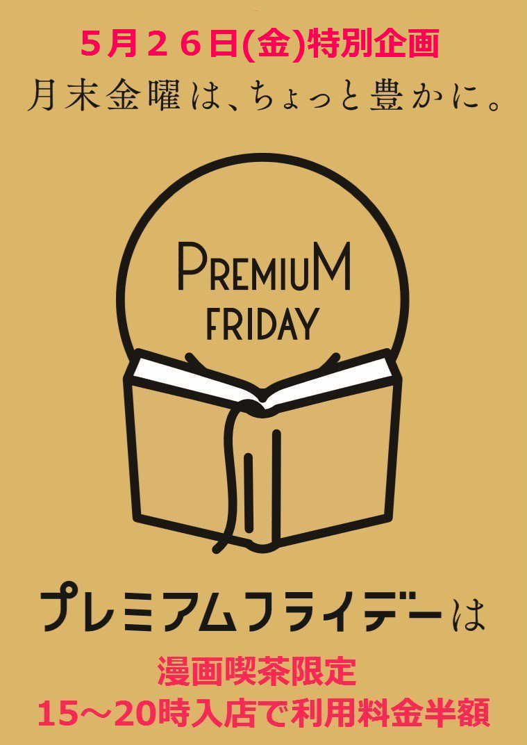 スーパーフリークス八戸中央店 Hachinohefreaks Twitter