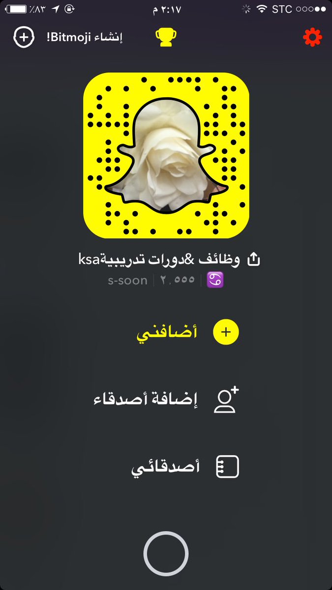 #لا_نمشن_بنات_في_رمضان