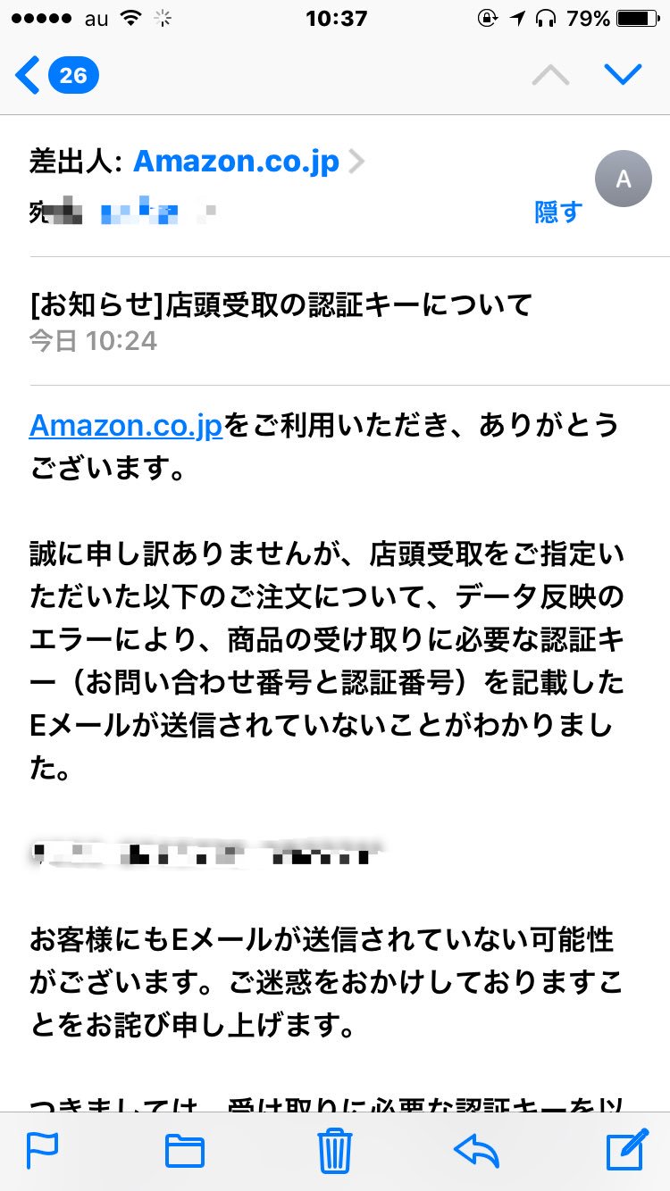 Ayako Sur Twitter 仕事で使う本をamazonでコンビニ受け取りで注文したら 受け取り用の認証キーが書かれたメールが届かない ヤマト運輸の追跡で確認したら 約24時間前にコンビニには配達完了済 結構急ぎなのに なんでこんなに遅いの と Ayako Sur Twitter 仕事で使う本をamazonでコンビニ受け取りで注文したら 受け取り用の認証キーが書かれたメールが届かない ヤマト運輸の追跡で確認したら 約24時間前にコンビニには配達完了済 結構急ぎなのに なんでこんなに遅いの と