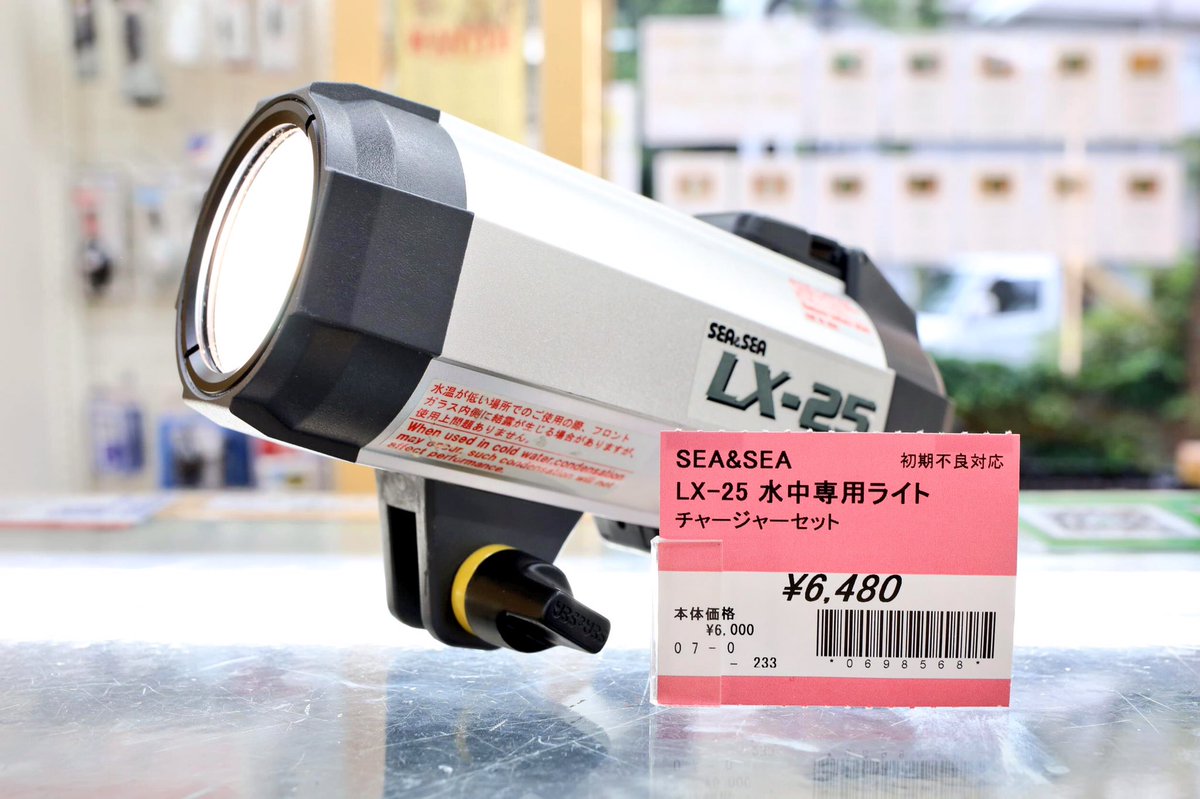sanpoucamera's tweet photo. 【SEA&SEA 水中ビデオライト】海の中は暗い…。そんな時はこちらのLX-25があれば安心!かな?耐圧水深は60mで照射可能時間は約60分ほど!55ワット相当で色温度は4700Kです!昨日ご紹介したG9用ハウジングとご一緒にどうぞ〜 #水中ビデオライト #LX25 https://t.co/InsqsMf590