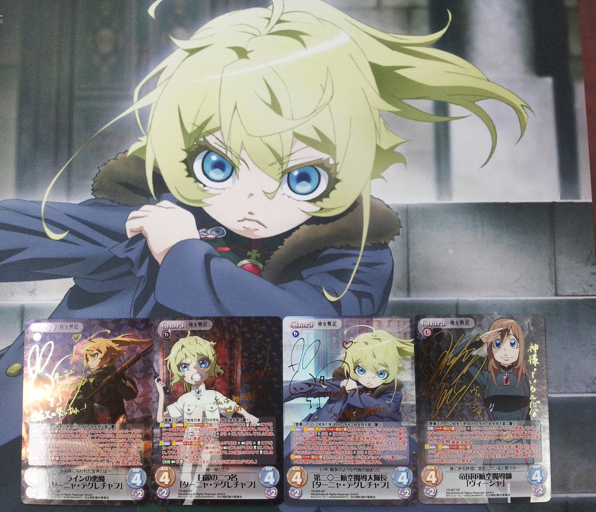 Chaos TCG 幼女戦記 ターニャ デグレチャフ サイン sp Chaos TCG