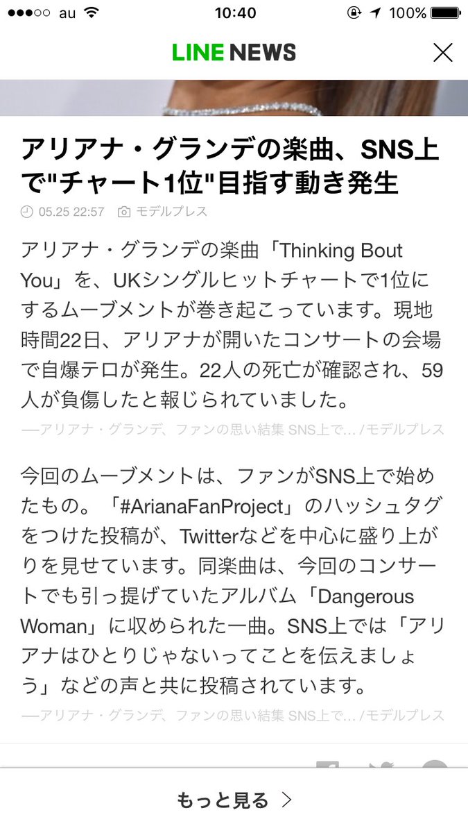 tqbcqt's tweet photo. #ArianaFanProject
ほんとarianatorさすがすぎて感動。 https://t.co/em4Eqb4CkD