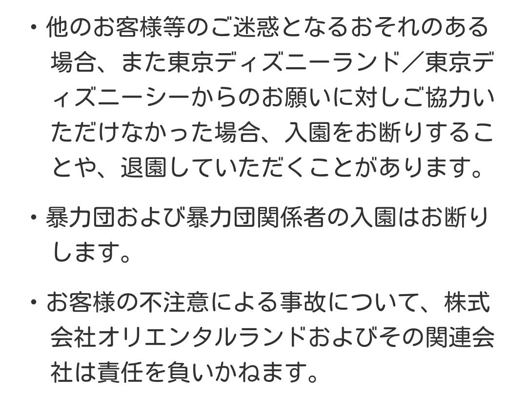 狼鬼 ディズニーを楽しみ尽くす方法 T Co 8savfqo3iq 意外と多い 東京ディズニーランドで ゲストがやっちゃダメな 8つの事 T Co Oxyyls1hd7