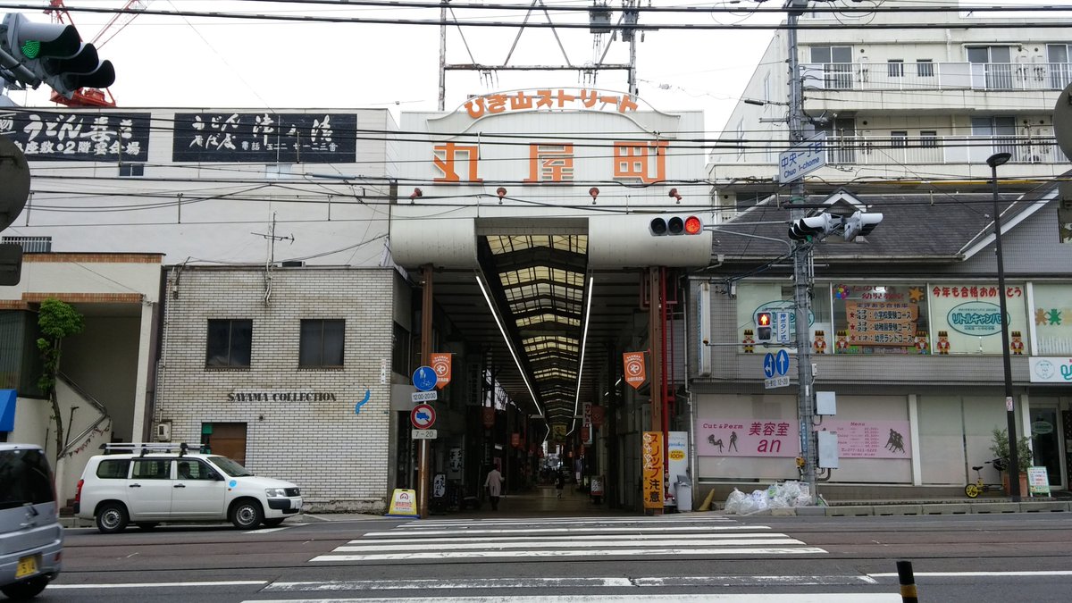 ナカマチ商店街 Twitter Search