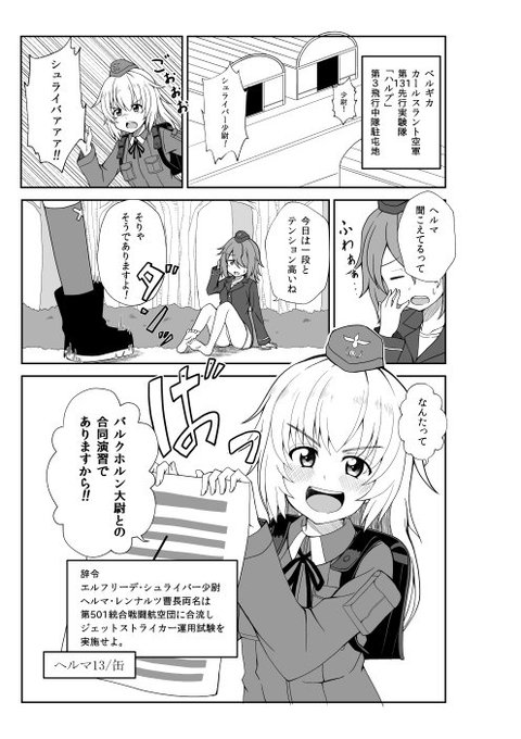 脱稿ーやったぜー
こんな感じの漫画かきましたー 