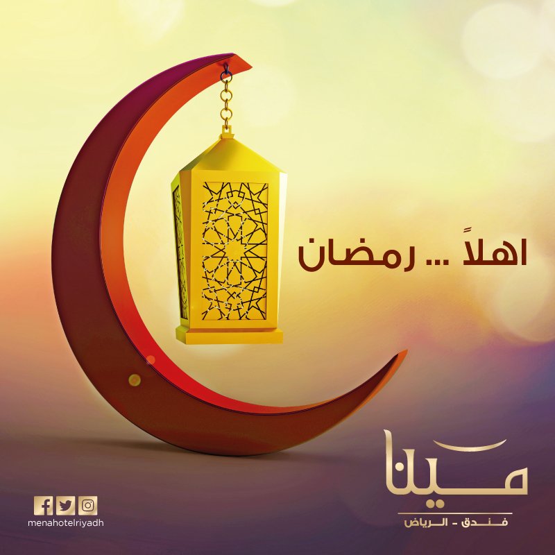 menahotelriyadh's tweet photo. #رمضان_2017 #بوفيه #مطعم #الماكولات #السعودية #فندق #الرياض #أشهى_الأطباق https://t.co/gKBmIHVfJx