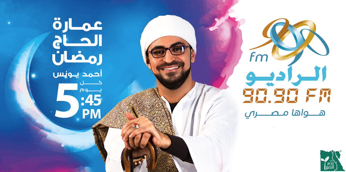 ElRadio9090's tweet photo. اسمع  يونس حالا من هنا ⬇
https://t.co/SyqwQ5DLRh

#يونس_ومعلمين_العماره https://t.co/5PTHcUIrM1