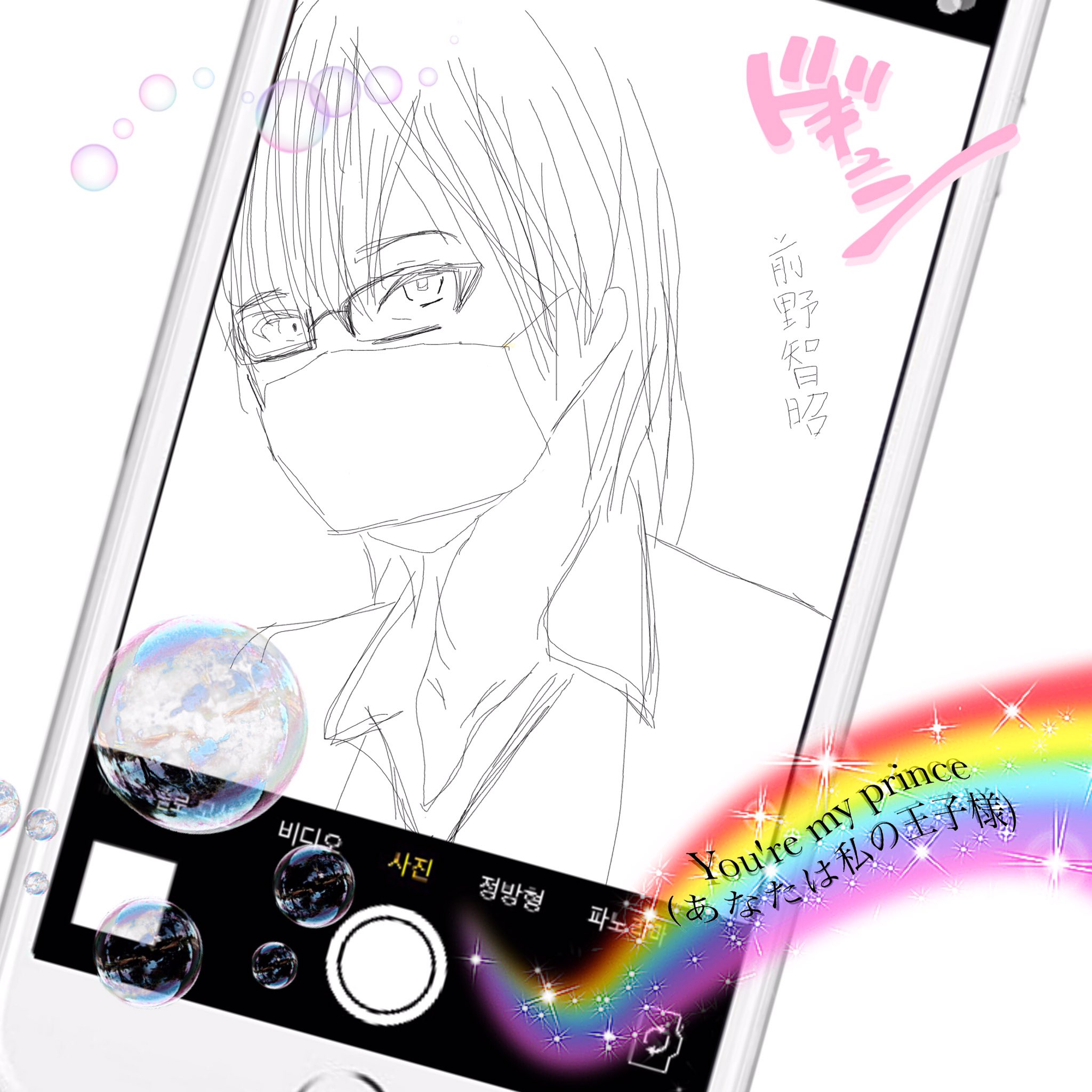まえぬおめでとう Twitter Search Twitter