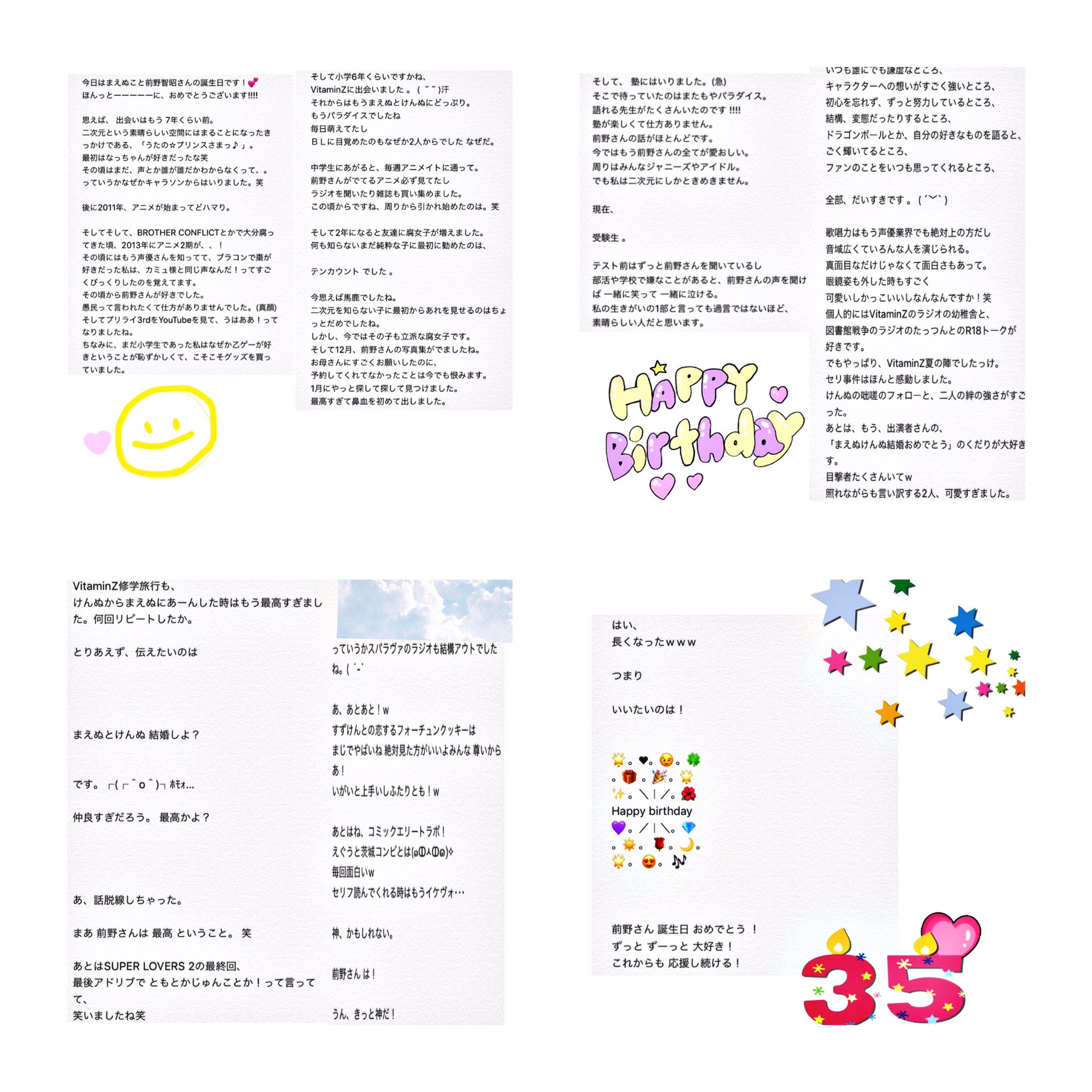 まえぬおめでとう Twitter Search Twitter