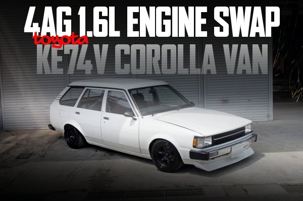 中古車ウォッチ速報 カリーナ用4agエンジンスワップ Ae86用5mt Ecu等移植 トヨタke74v型カローラバンの国内 中古車を掲載 T Co 0v1mx49nom 中古車ウォッチ速報 カリーナ用4agエンジンスワップ Ae86用5mt Ecu等移植 トヨタke74v型カローラバンの国内 中古車を掲載 T Co 0v1mx49nom