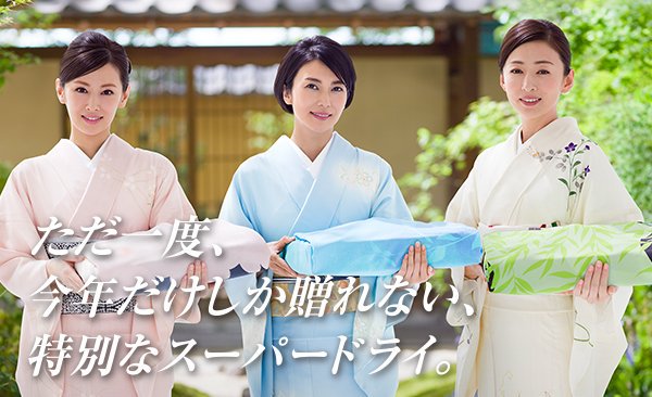 柴咲コウちゃん、北川景子さん、松雪泰子さんの超豪華なCMきたーO