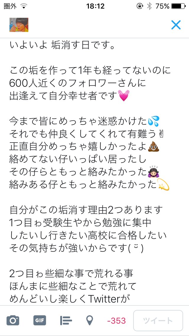 yut___0317's tweet photo. 今まで有難う御座いました✌︎ https://t.co/BFvdQxytMl