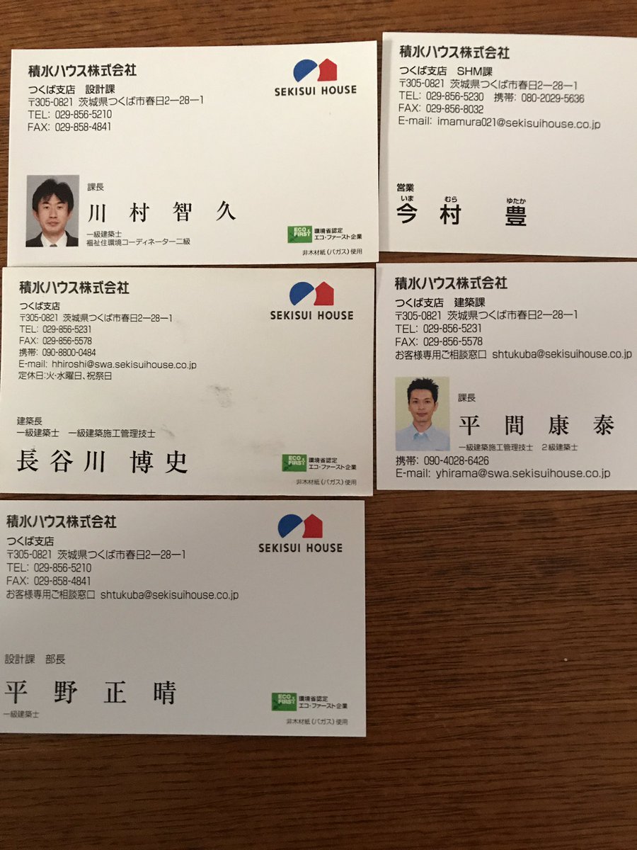 Hatakeyama Tsuneaki A Twitter 積水ハウスは 設計で決まったこのまま進める 住民側とこれ以上話し合いするつもりも無い 要望書の返答は文書で1週間後に出します だけの説明会でした 今回参加した真ん中の白のyシャツが積水ハウスの顧問弁護士 向かって右が積水