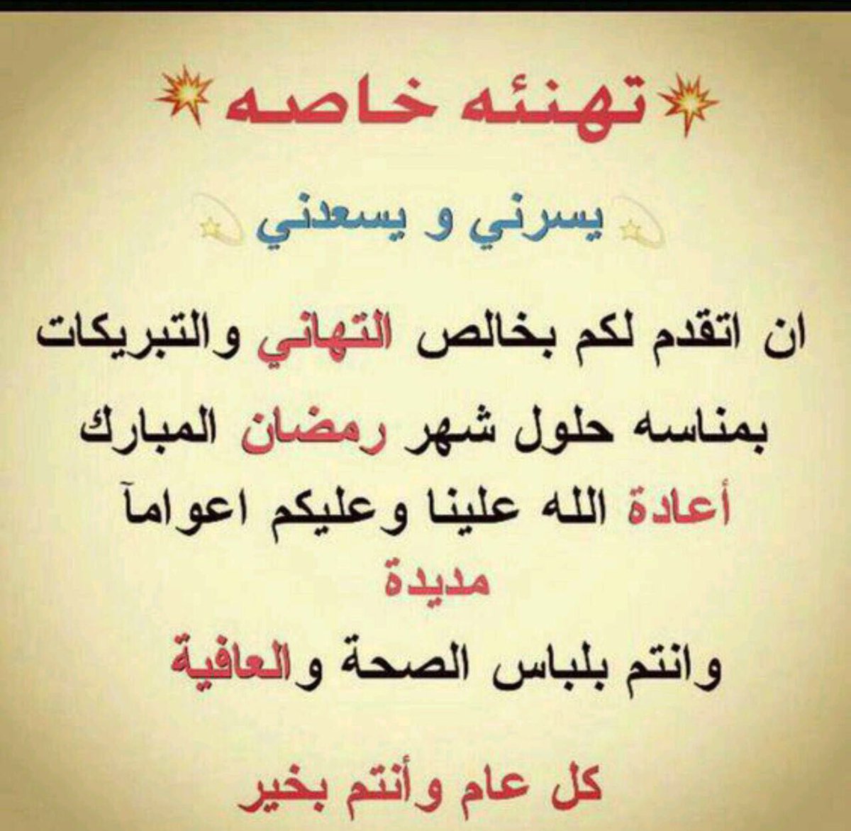 fallatahm1's tweet photo. اللهم اهل علينا شهر رمضان المبارك بالخير واليمن والبركات وكل عام وانتم بخير تقبل الله منا ومنكم صالح الأعمال https://t.co/vkCbD2AtP7