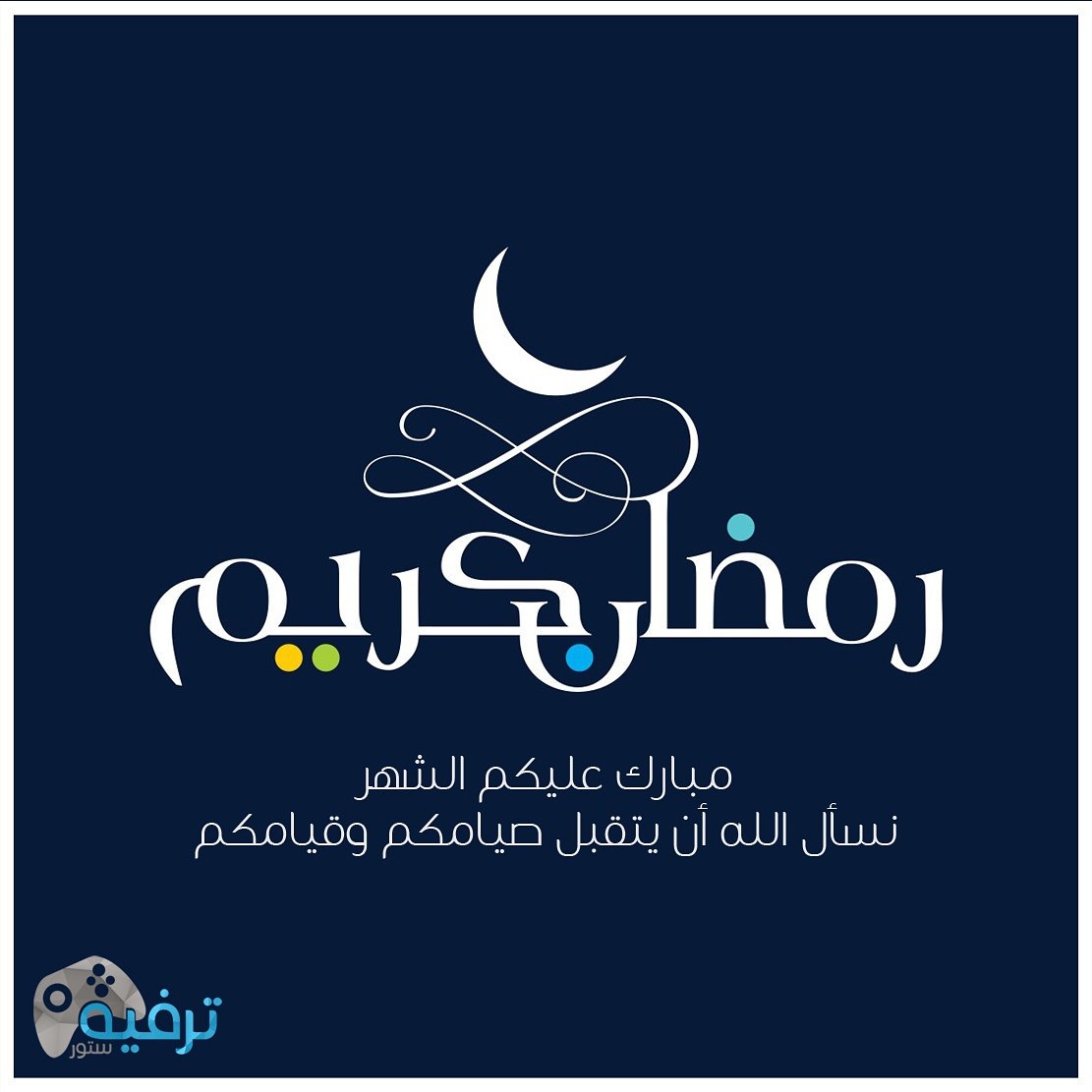 terfeh_store's tweet photo. #رمضان كريم 
ومبارك عليكم الشهر الفضيل 🌹 https://t.co/SMrio1EBNI