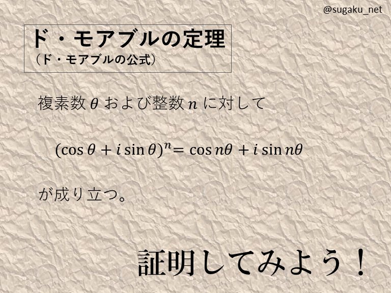 実用数学技能検定 数検 おはようございmath 本日5月26日はフランスの数学 者アブラーム ド モアブルの誕生日です 複素数に関する定理 ド モアブルの定理 を証明しました また負の二項分布 二項分布の極限としての正規分布 スターリングの公式