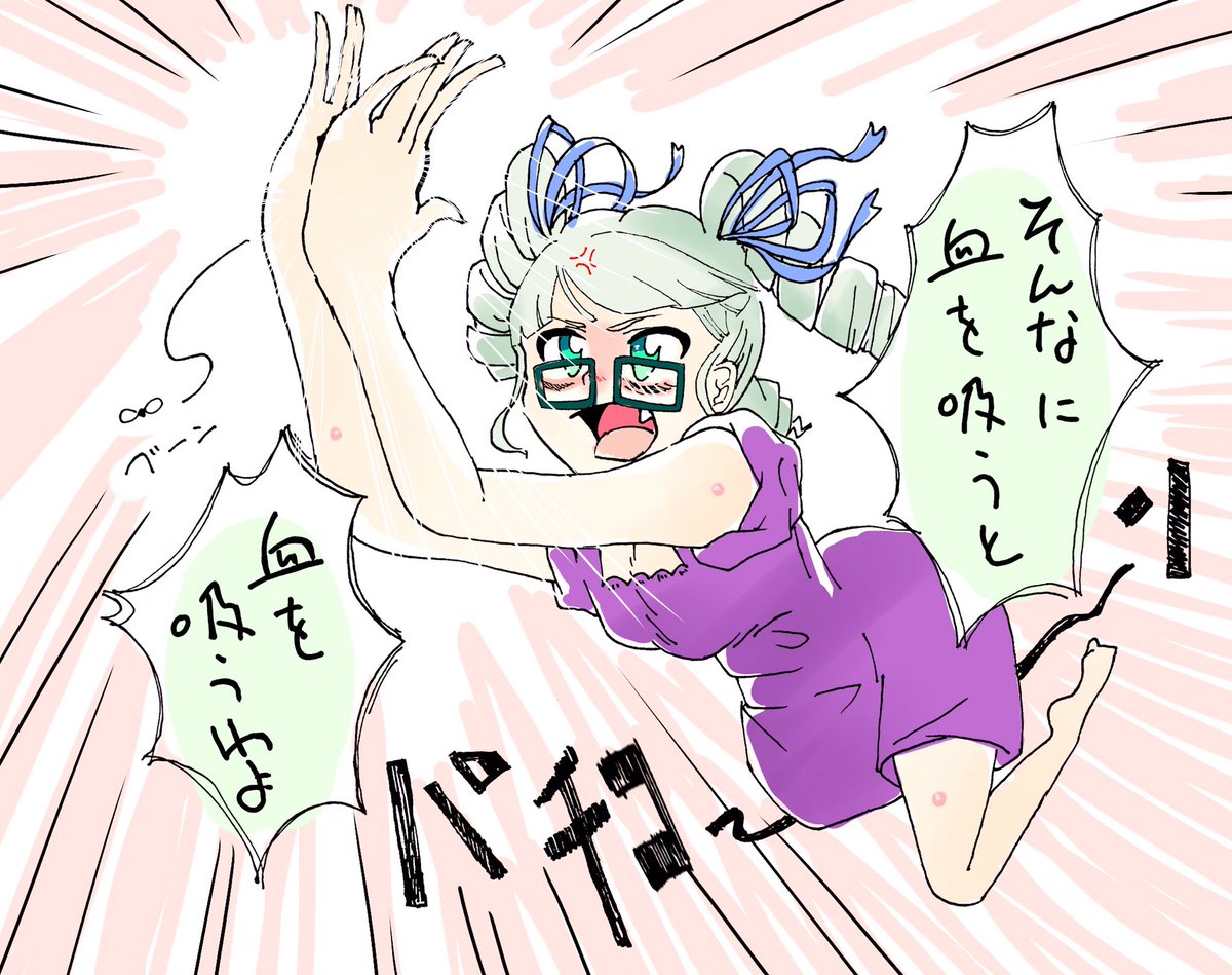 今年初の蚊に刺されました。 