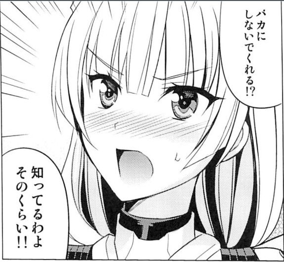 @freezemist し、知ってるわよ! 