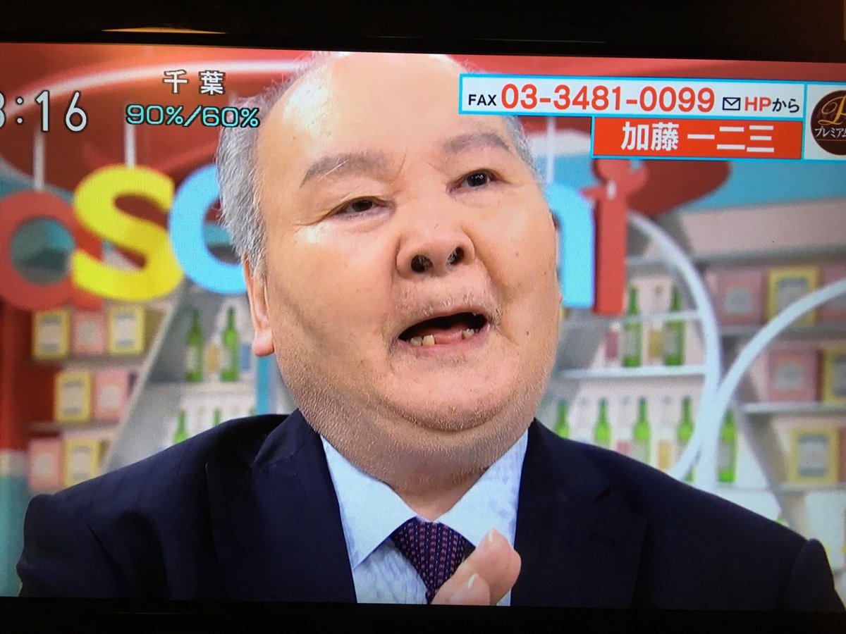 あさイチ に加藤一二三さん出演 歯を治さない真相を明かし ご本人出題のクイズには番組最後に衝撃のオチが待っていた Togetter