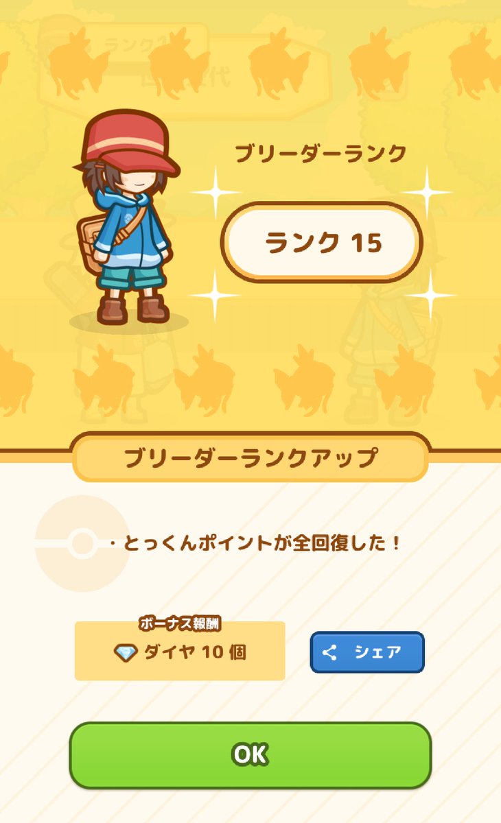 kamono112569's tweet photo. やったー！
ブリーダーランクが 15になった！ #コイキング https://t.co/hVHdQNwuSL https://t.co/Sfo5vqAmDd
