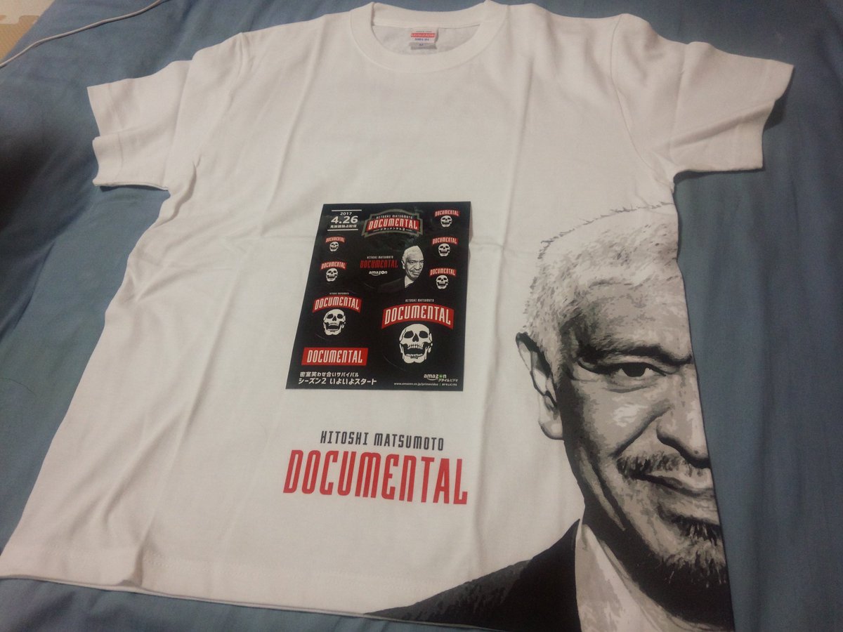 剣仁朗 Kenjiro ドキュメンタル2 松本人志さんのtシャツ当選 白バージョンあざーっす ステッカーも付いてた O エピソード5は 残り2人での657秒の死闘がスゴかった 絶対誰か妊娠してる 斉藤慎二 小峠英二 松本人志 ドキュメンタル2 密室