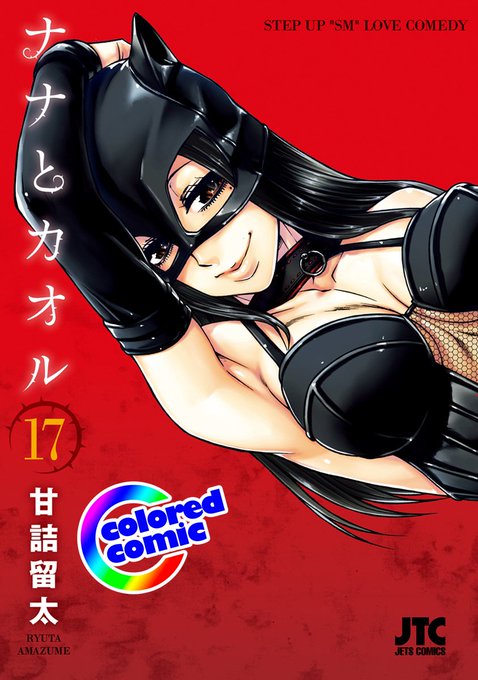 ナナとカオルのtwitterイラスト検索結果 古い順