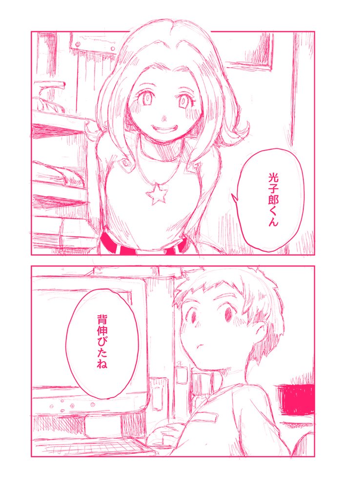 猫かりんとう 漫画家 毎月25日電子書籍 Di Twitter デジモンアドベンチャーの光子郎くんとミミちゃんの漫画 まだ1pだけど 描いたのでいつかかきあげるぞ という決心を固めるために1pだけアップします O デジモンアドベンチャー大好きなんです
