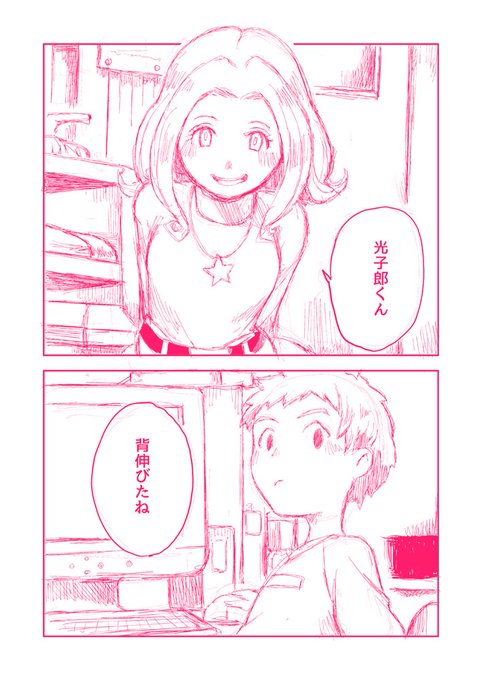 猫かりんとう 漫画家 毎月25日電子書籍 Cathunterzill さんの漫画 11作目 ツイコミ 仮