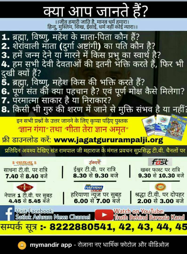 uttambarawl's tweet photo. @AkashDu96111392 @RSSorg #Holybooks_Hidden_Treasure 
#AmitShahInTS 
एक हरि के नाम बिना राजा गधा होए।
माटी लादे कुम्हार के घास न डाले कोए।
https://t.co/FIpImYjLAV https://t.co/GDJ4orutg7