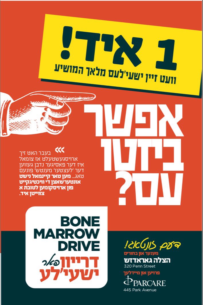 GarySchlesinger's tweet photo. SAVE A CHILD'S LIFE! Emergency Bone Marrow Drive Sunday In Williamsburg, for women @ParCare 445 Park Ave. 12-5pm for men @WHatzolah 318 Penn https://t.co/IvwzzgqOJJ