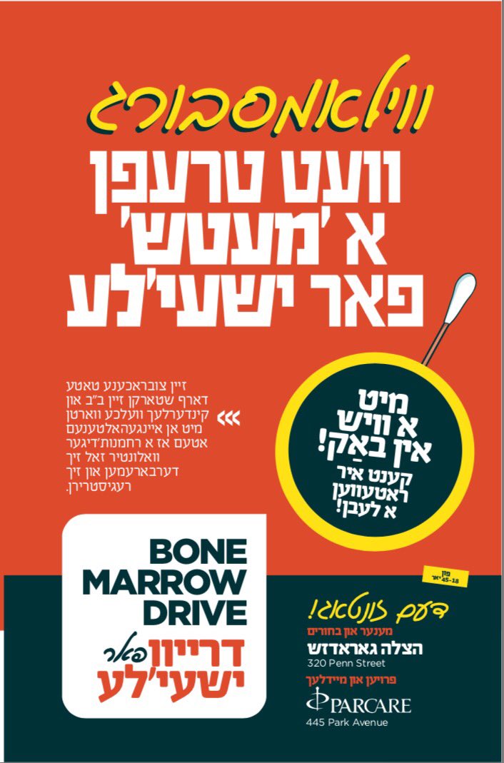 GarySchlesinger's tweet photo. SAVE A CHILD'S LIFE! Emergency Bone Marrow Drive Sunday In Williamsburg, for women @ParCare 445 Park Ave. 12-5pm for men @WHatzolah 318 Penn https://t.co/IvwzzgqOJJ