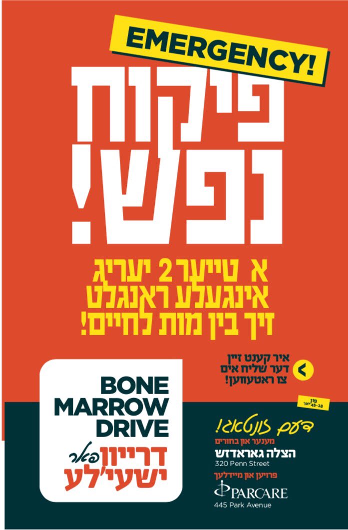 GarySchlesinger's tweet photo. SAVE A CHILD'S LIFE! Emergency Bone Marrow Drive Sunday In Williamsburg, for women @ParCare 445 Park Ave. 12-5pm for men @WHatzolah 318 Penn https://t.co/IvwzzgqOJJ