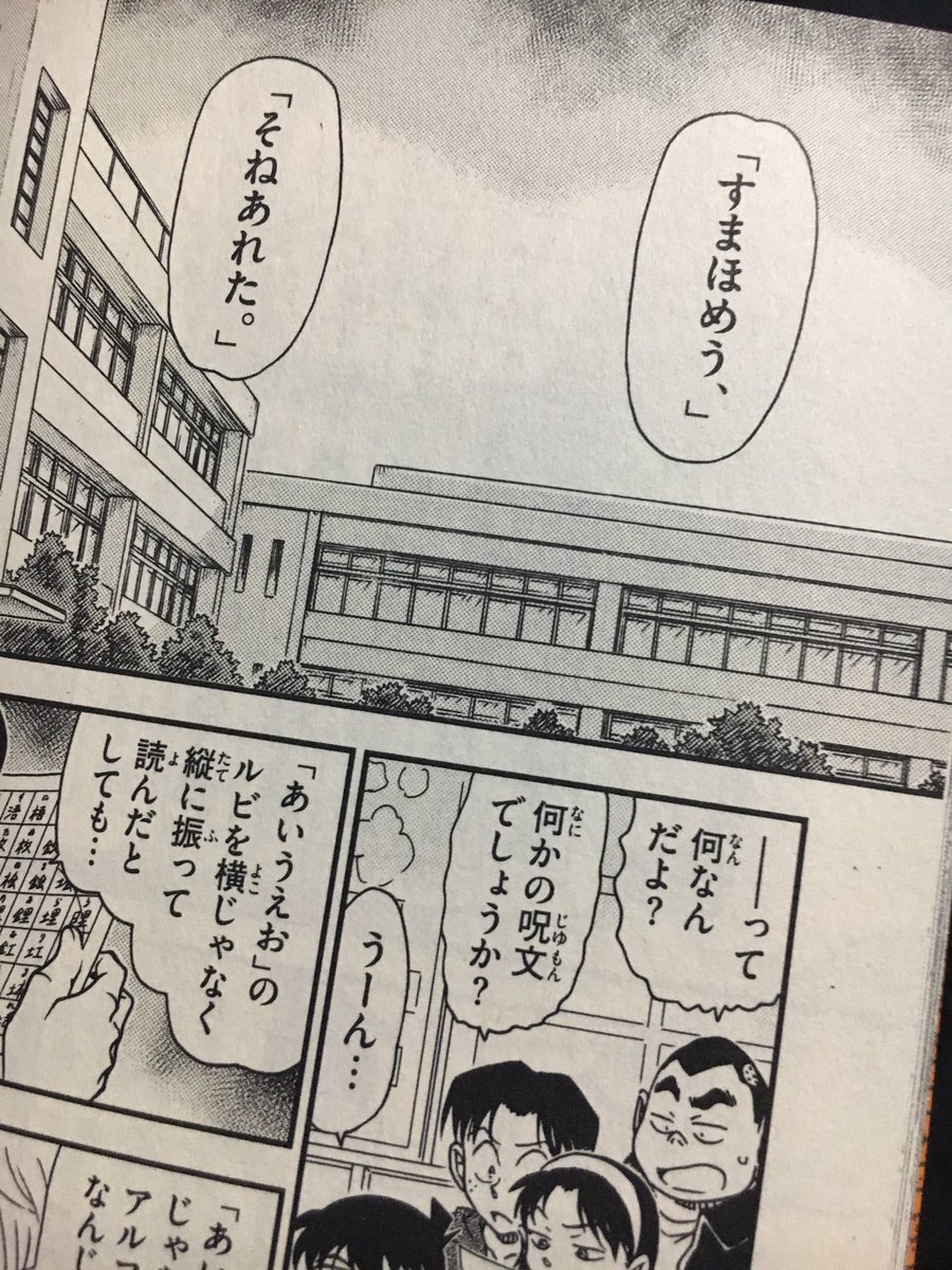 名探偵コナン91巻 Otoge 名探偵コナン91巻 Otoge