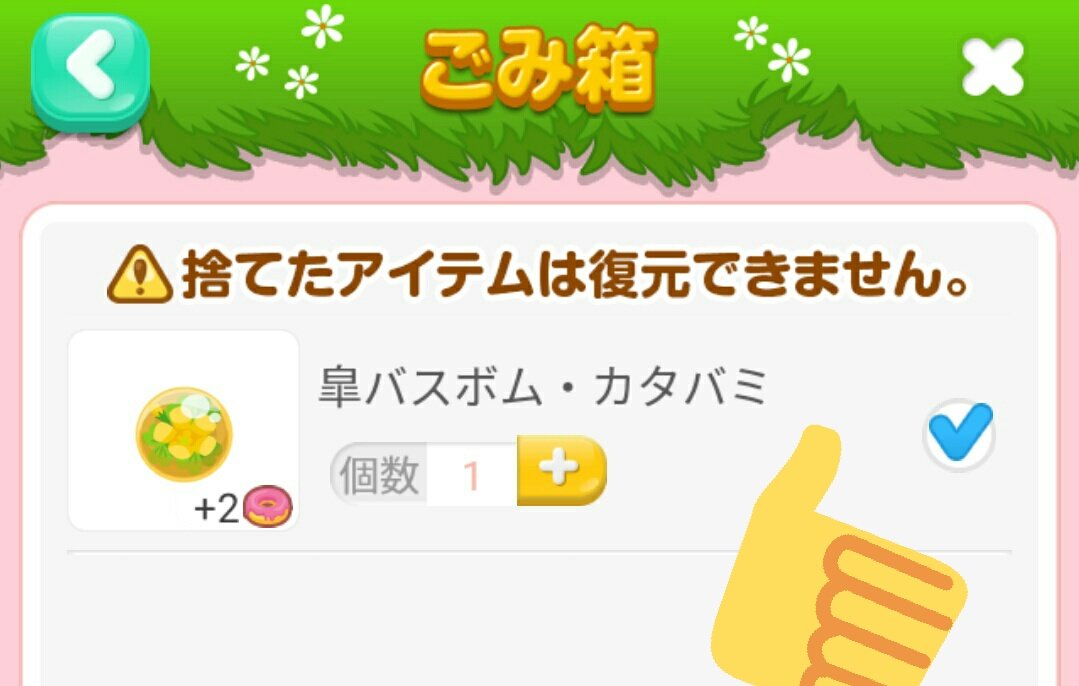 まりん ポケコロ バスボムクエスト終わって種が余ってしまった という人は売るといいと思いますよ ラッキータイム中に収穫すればもっとお得に ポケコロ バスボム