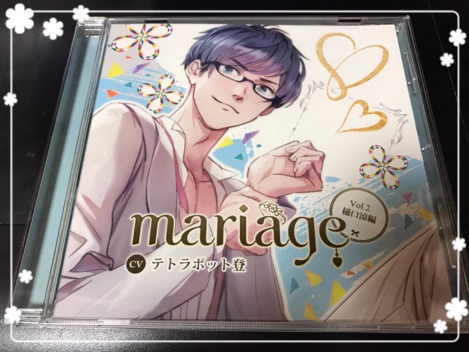 「mariageマリアージュVol.2樋口涼編(cvテトラポット登)」本日発売ですね!1に引き続きジャケットデザイン等担当させて頂きました。ご購入された皆さまは晴れて樋口姓に、、ご結婚おめでとうございます〜!ヽ('▽`)/ 