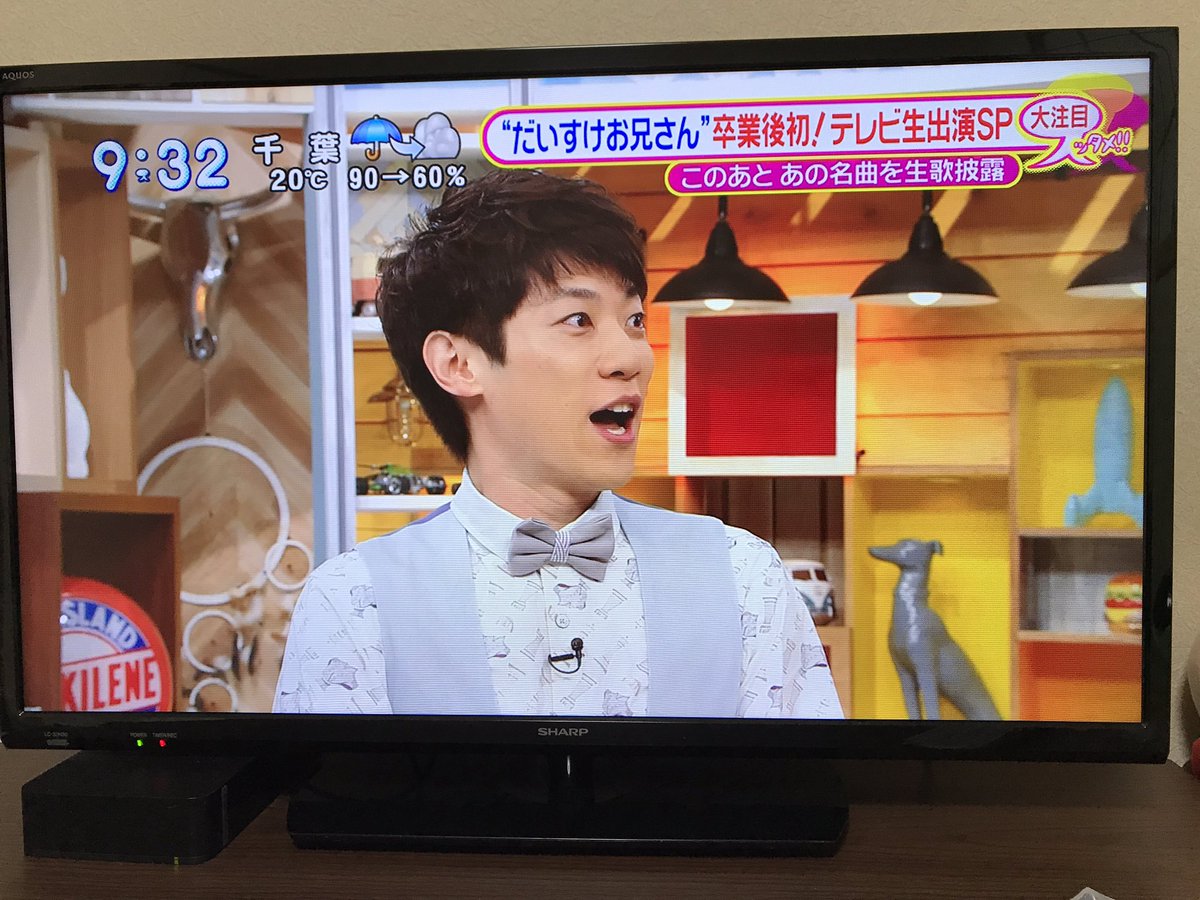 スッキリ 民放初生出演のだいすけお兄さんを出演者総立ちで歓迎 台本なしのトークに生歌 変顔で全国のおかあさんたちもホロリ Togetter スッキリ 民放初生出演のだいすけお兄さんを出演者総立ちで歓迎 台本なしのトークに生歌 変顔で全国のおかあさんたちもホロリ Togetter