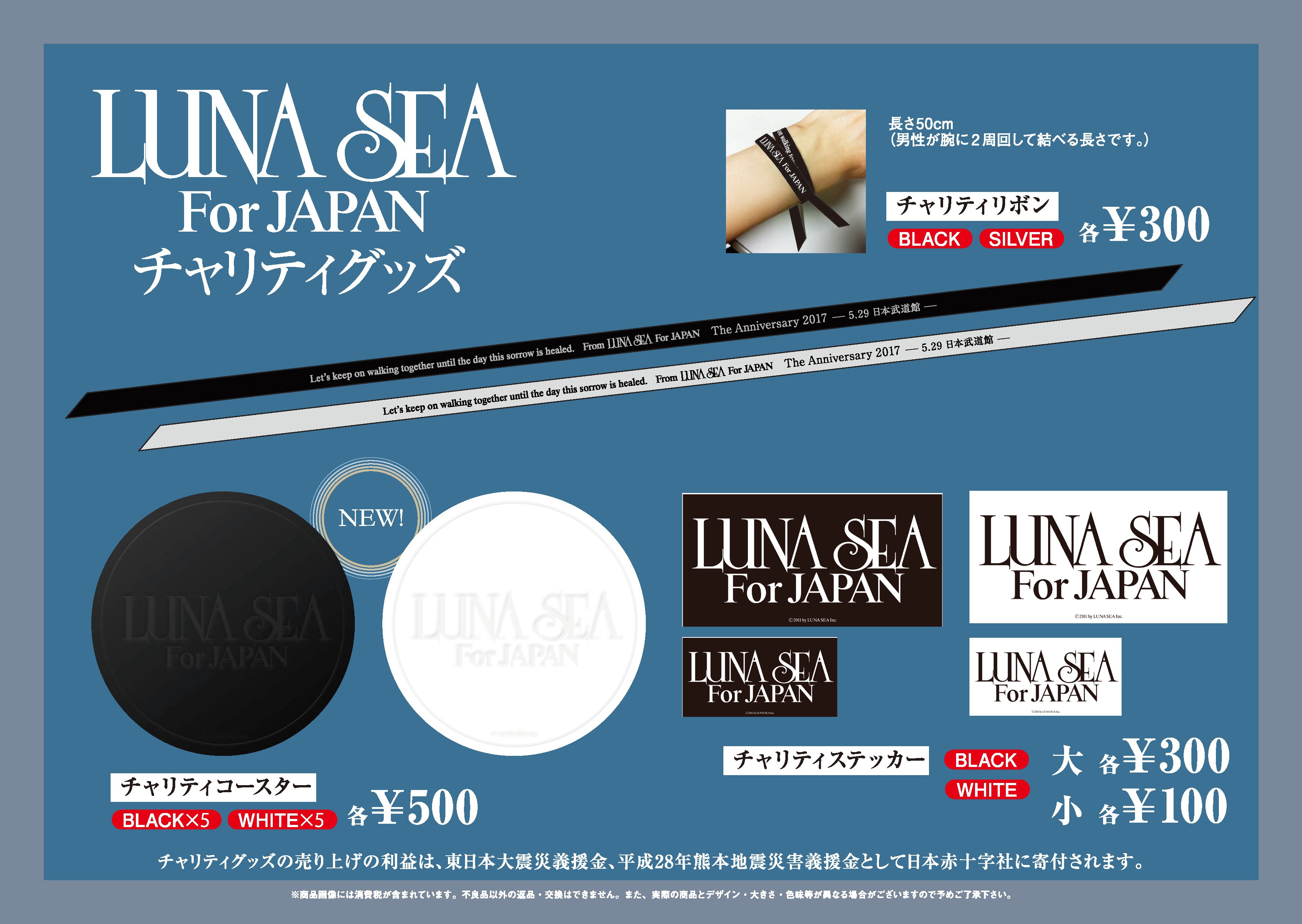 Sugizo Luna Sea Exclusive Merch For Lunasea The Anniversary 17 5 29 Nippon Budokan On 5 29 Mon Confirmed T Co Rfvllwyxqe T Co Zi5mhrdndv Twitter