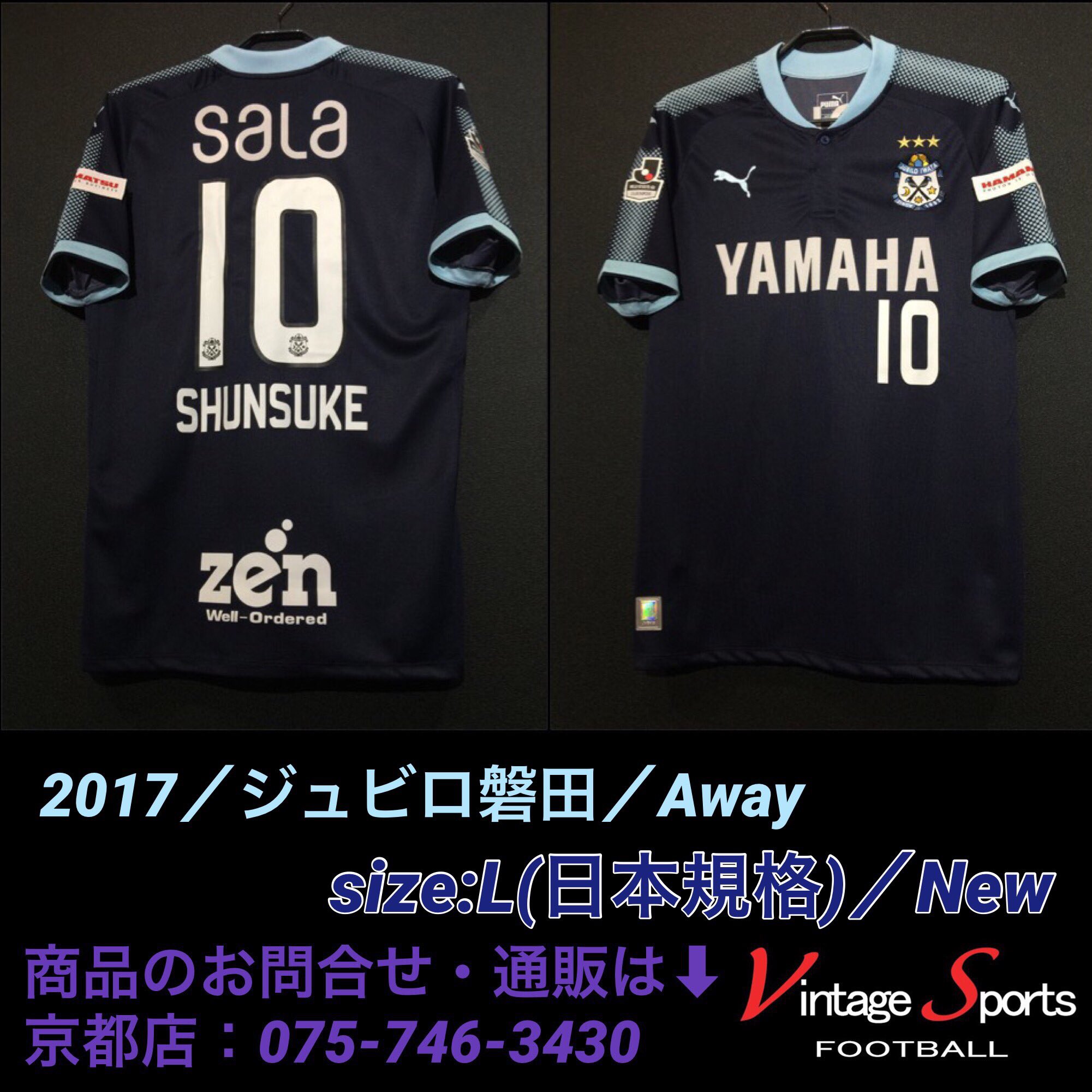 Vintage Sports 商品情報 京都四条河原町店 17 ジュビロ磐田 16 999 元日本代表 中村俊輔選手 電撃移籍の今シーズン プーマのウエアを身に纏う姿がまだ見慣れませんが 早くもチームの中心選手に どこに行ってもやはり10番が似合います J Vintage Sports 商品情報 京都四条河原町店 17 ジュビロ磐田 16 999 元日本代表 中村俊輔選手 電撃移籍の今シーズン プーマのウエアを身に纏う姿がまだ見慣れませんが 早くもチームの中心選手に どこに行ってもやはり10番が似合います J