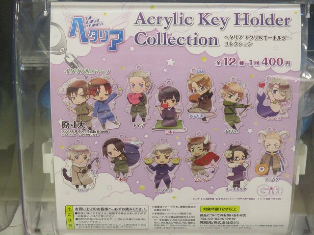 アニメイト松本パルコ カプセルトイ入荷情報 ヘタリア The World Twinkle アクリルキーホルダーコレクション が入荷致しましたズラ イタリア ロマーノ ふたご座 ドイツ おとめ座 など 星座をテーマに描き下ろされた全12種類 店外