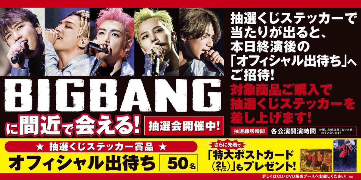 ⭐︎BIGBANG⭐︎ライブツアーDVD ４箱セット BIGBANG ALIVE TOUR 2012 IN JAPAN…