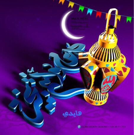 كل رمضاااان وأنتم إلى الله أقرب