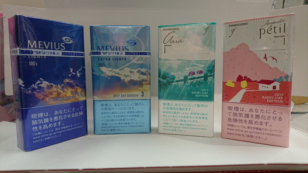 ট ইট র 高柳たばこ店 川越クレアモール メビウスとピアニッシモは 限定のパッケージで販売中です 画像は一例です 川越 Kawagoe 小江戸 Japan たばこ 限定